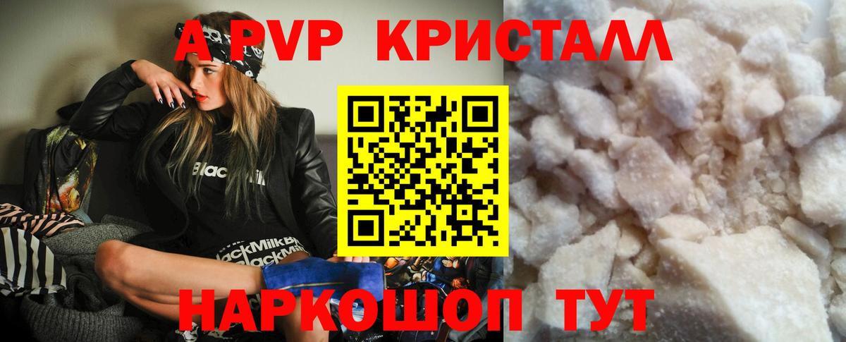 Alfa_PVP Соль Переславль-Залесский