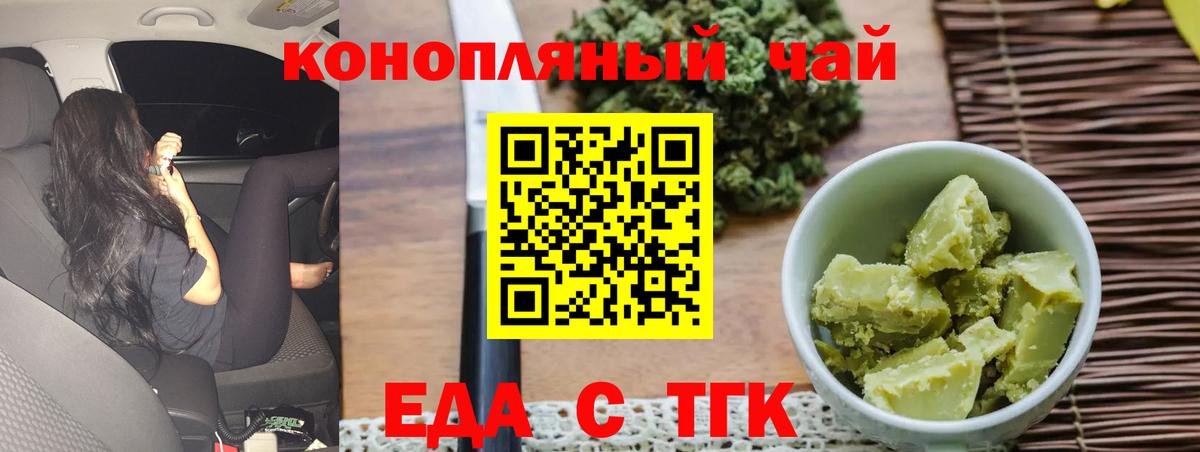 Canna-Cookies конопля  Вход с VPN  Переславль-Залесский 
