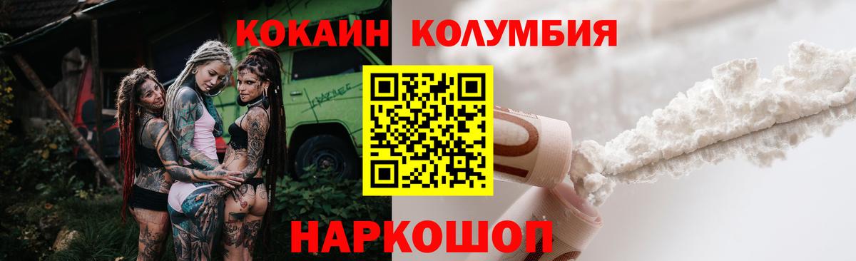 КОКАИН VHQ Переславль-Залесский