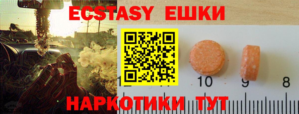 Ecstasy MDMA  Экстази 250 мг  Вход с VPN  Экстази  Переславль-Залесский 