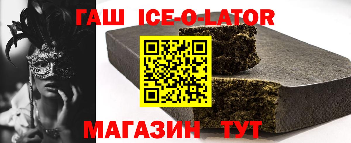 Переславль-Залесский  Гашиш AMNESIA HAZE  Вход с VPN 