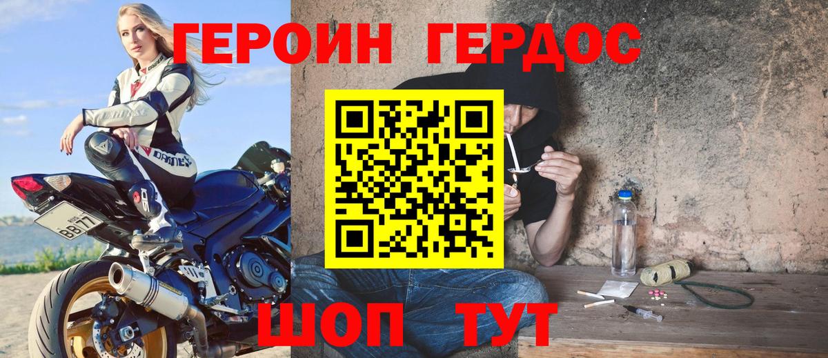 Героин афганец  Героин  Переславль-Залесский  Вход с VPN 