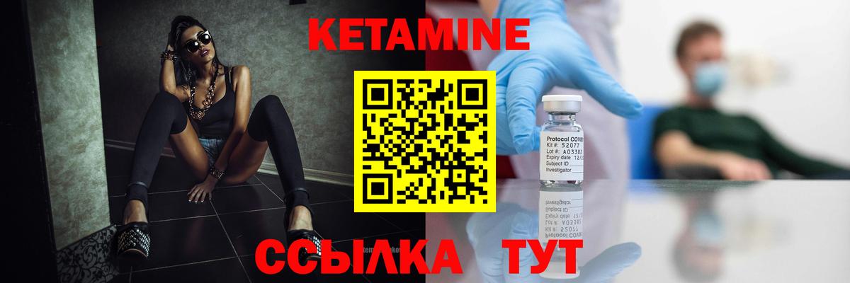 КЕТАМИН ketamine Переславль-Залесский