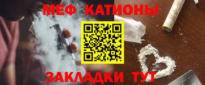 мефедрон Нальчик