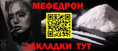 мефедрон Нальчик