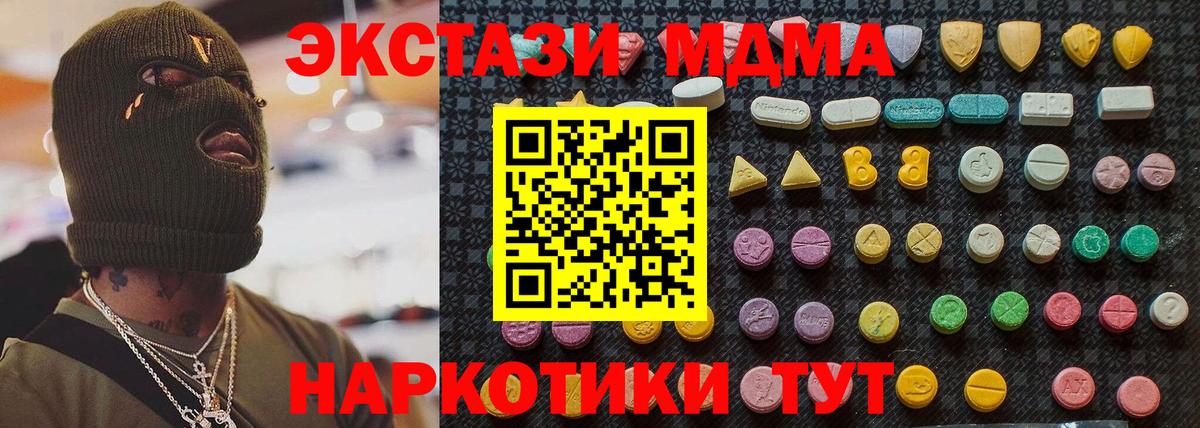 MDMA VHQ  Вход с VPN  МДМА  MDMA crystal  Переславль-Залесский 