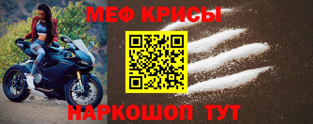 Меф кристаллы Переславль-Залесский