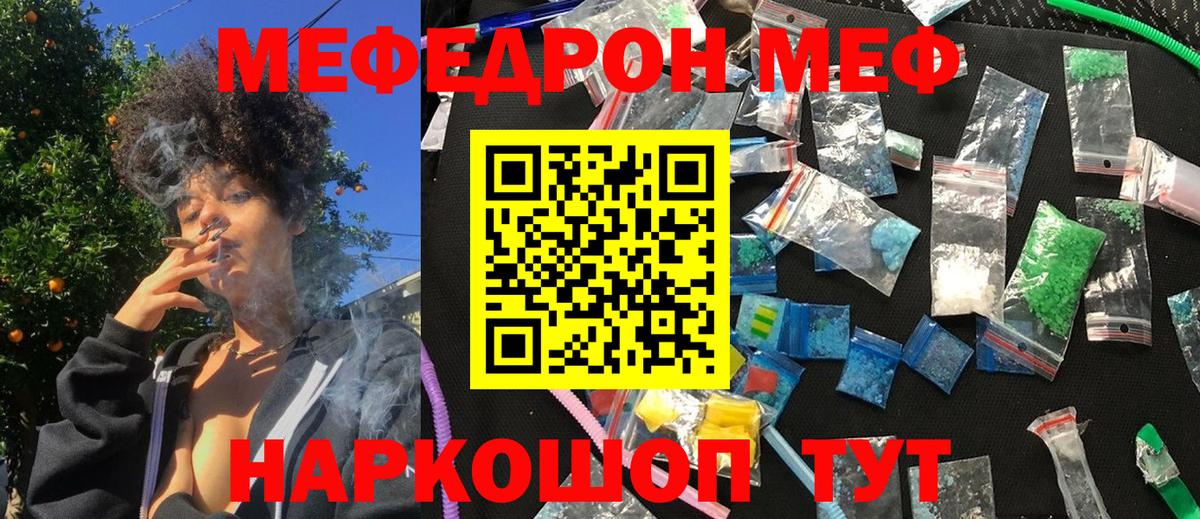 МЯУ-МЯУ 4 MMC  Меф  Переславль-Залесский  Меф мяу мяу  Вход с VPN 