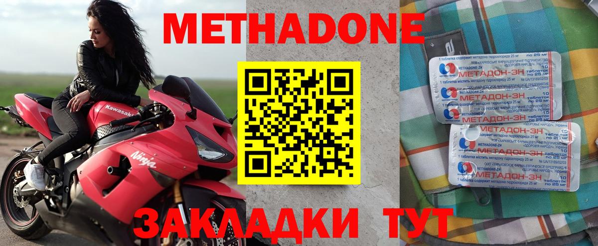 Метадон белоснежный Переславль-Залесский