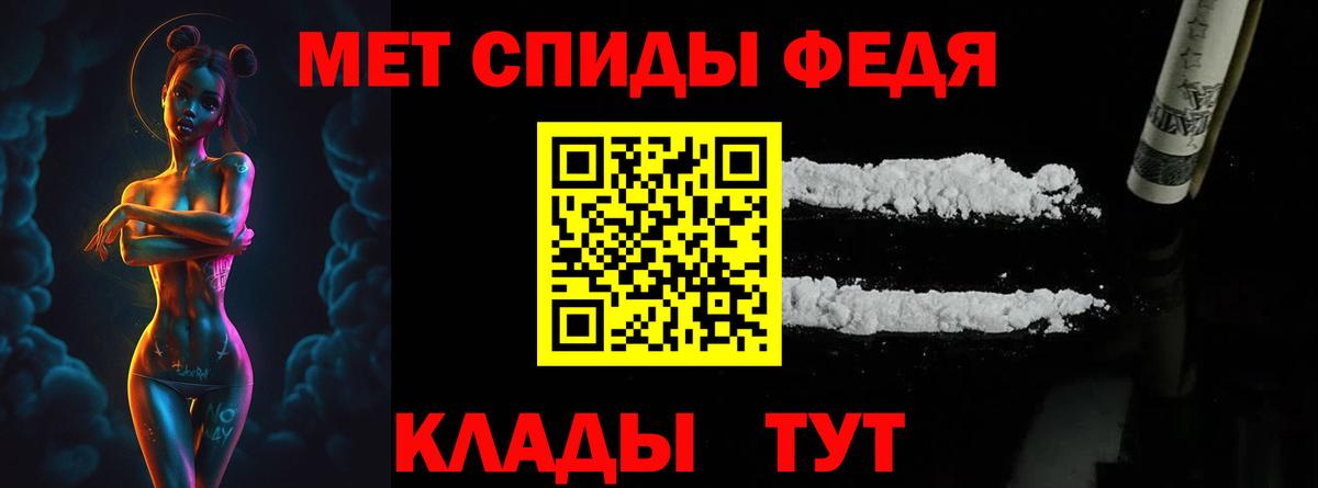 Первитин Декстрометамфетамин 99.9% Переславль-Залесский
