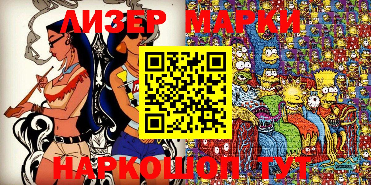 Марки NBOMe  Марки 25I-NBOMe 1500мкг  Марки 25I-NBOMe 1500мкг  Вход с VPN  Переславль-Залесский 