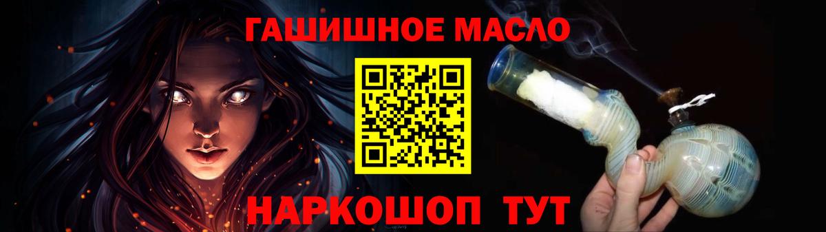 Дистиллят ТГК THC oil  ТГК вейп  Вход с VPN  где купить   Переславль-Залесский 