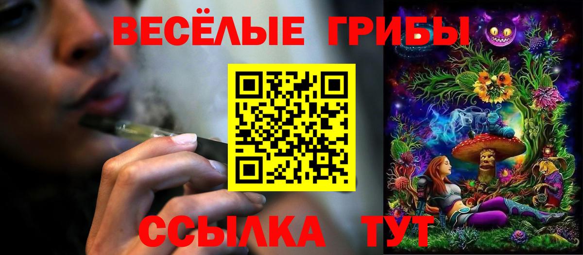 Галлюциногенные грибы ЛСД  Галлюциногенные грибы Psilocybe  Переславль-Залесский  Вход с VPN 