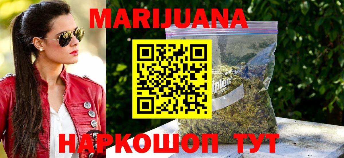 Переславль-Залесский  Марихуана план  Вход с VPN  МАРИХУАНА White Widow  Каннабис гибрид 